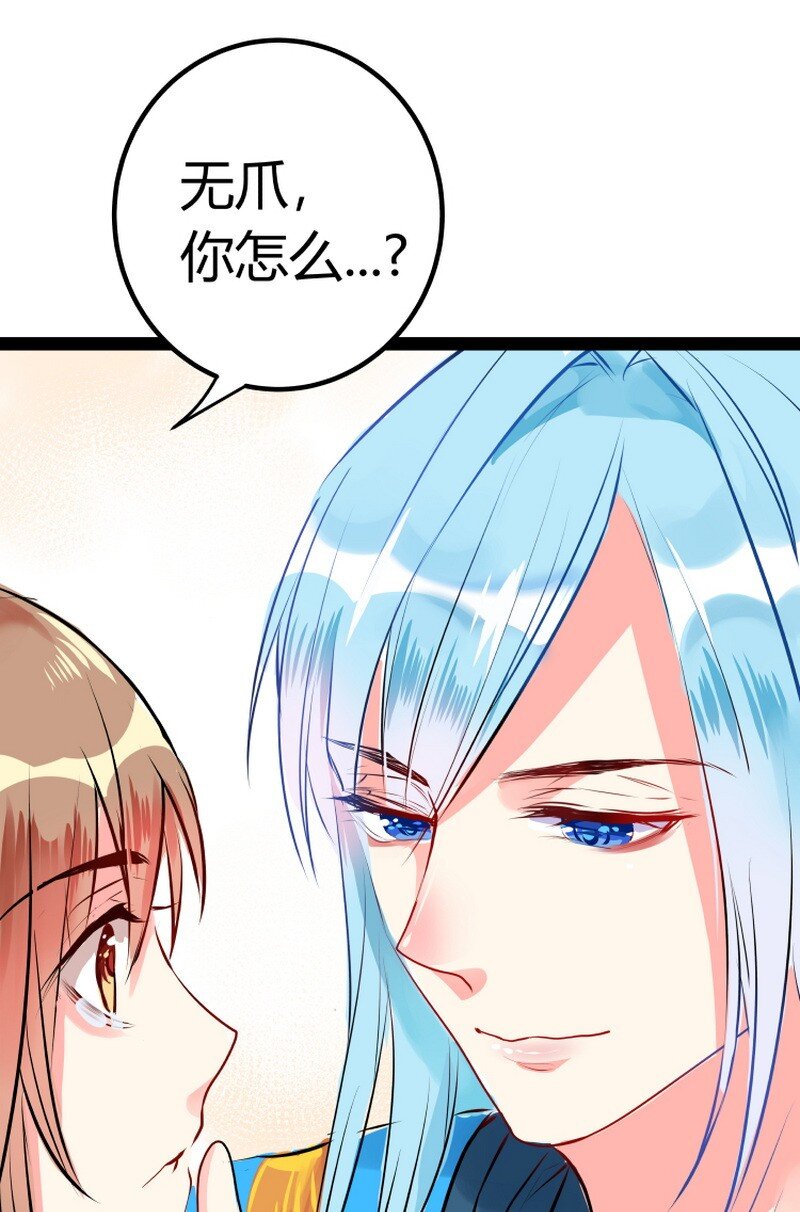 040 回府慢慢告诉你-第41话