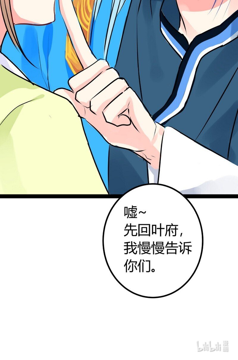 040 回府慢慢告诉你-第41话