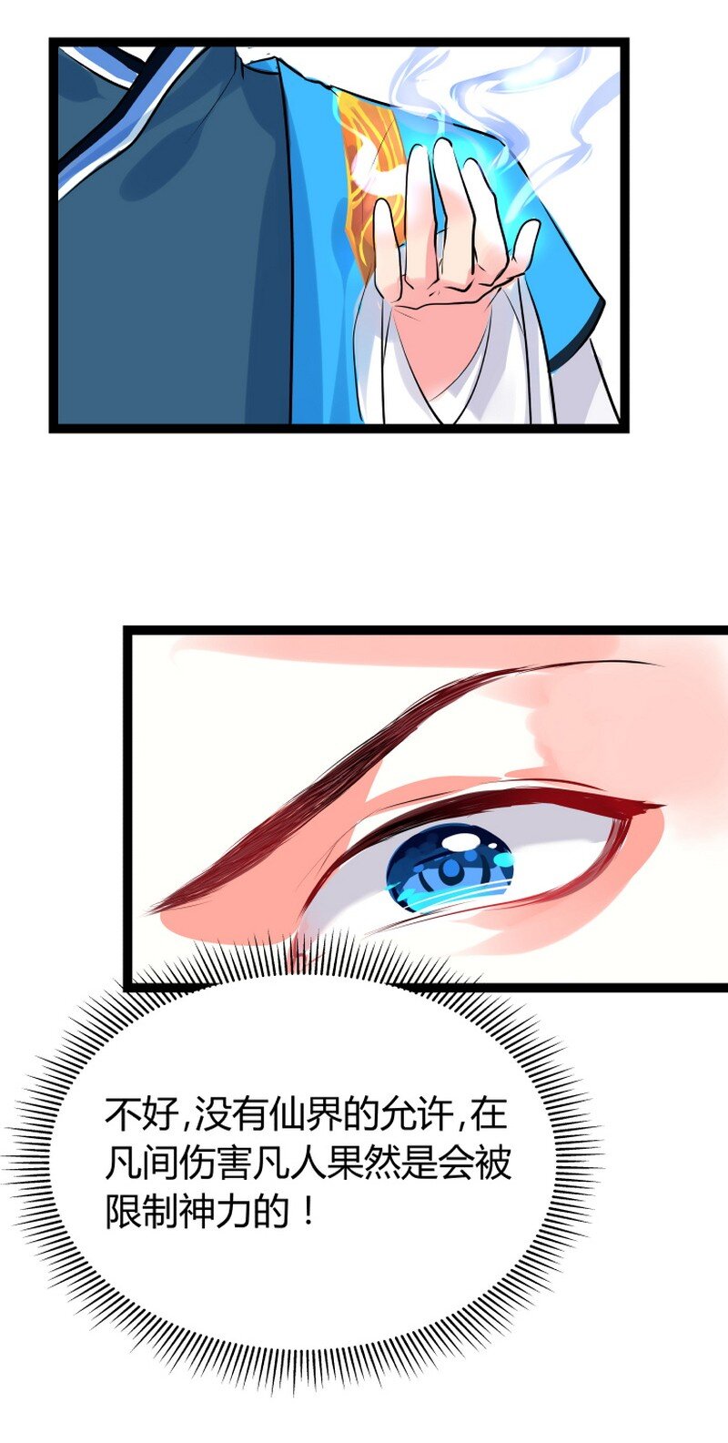 042 另一个也拿下来-第43话