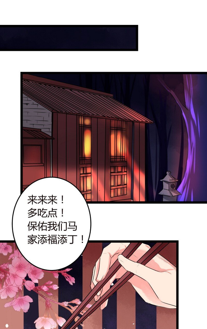 044 神仙是不老不死-第45话