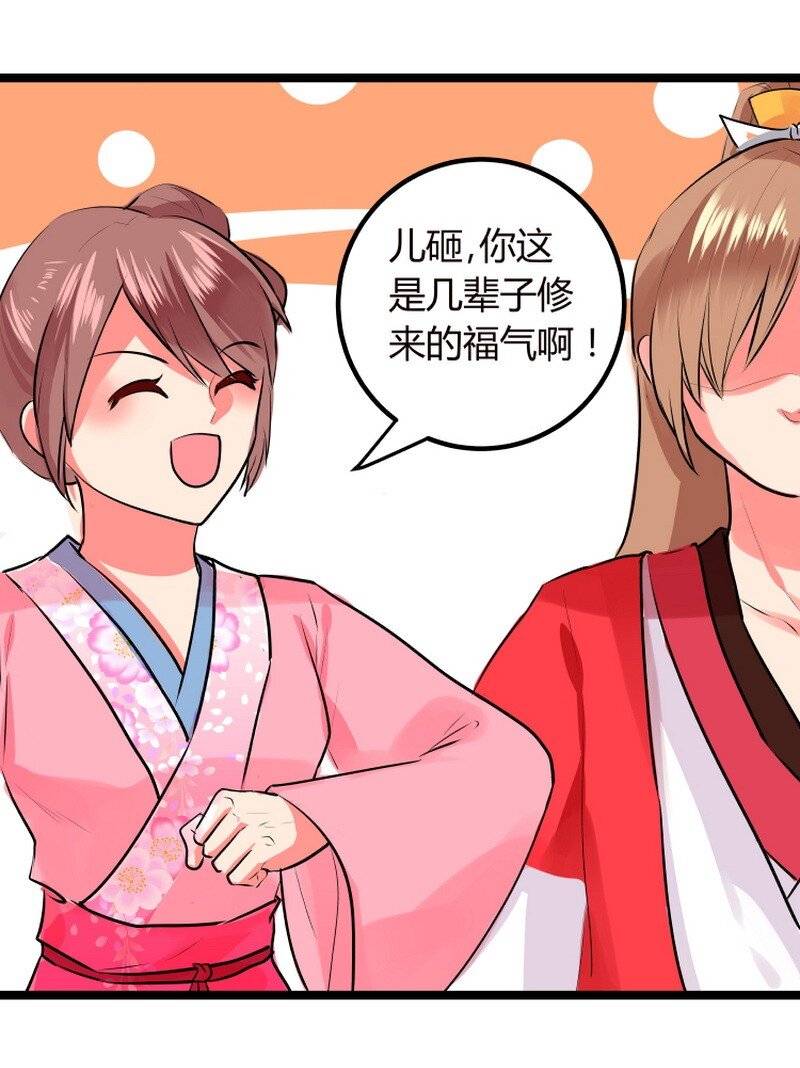 044 神仙是不老不死-第45话