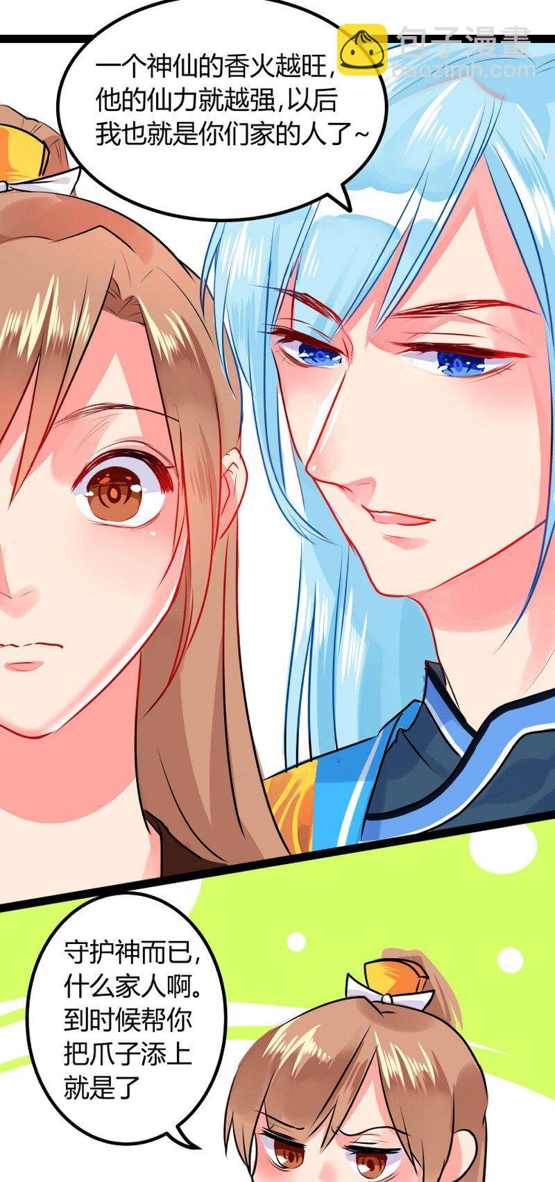 044 神仙是不老不死-第45话