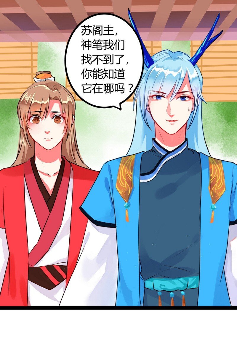 046 你的重点在哪里-第47话