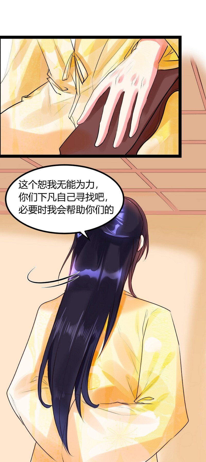 046 你的重点在哪里-第47话