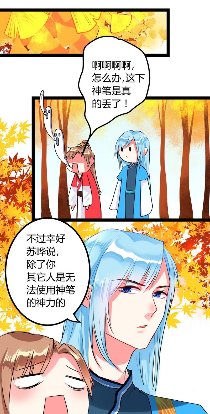 046 你的重点在哪里-第47话