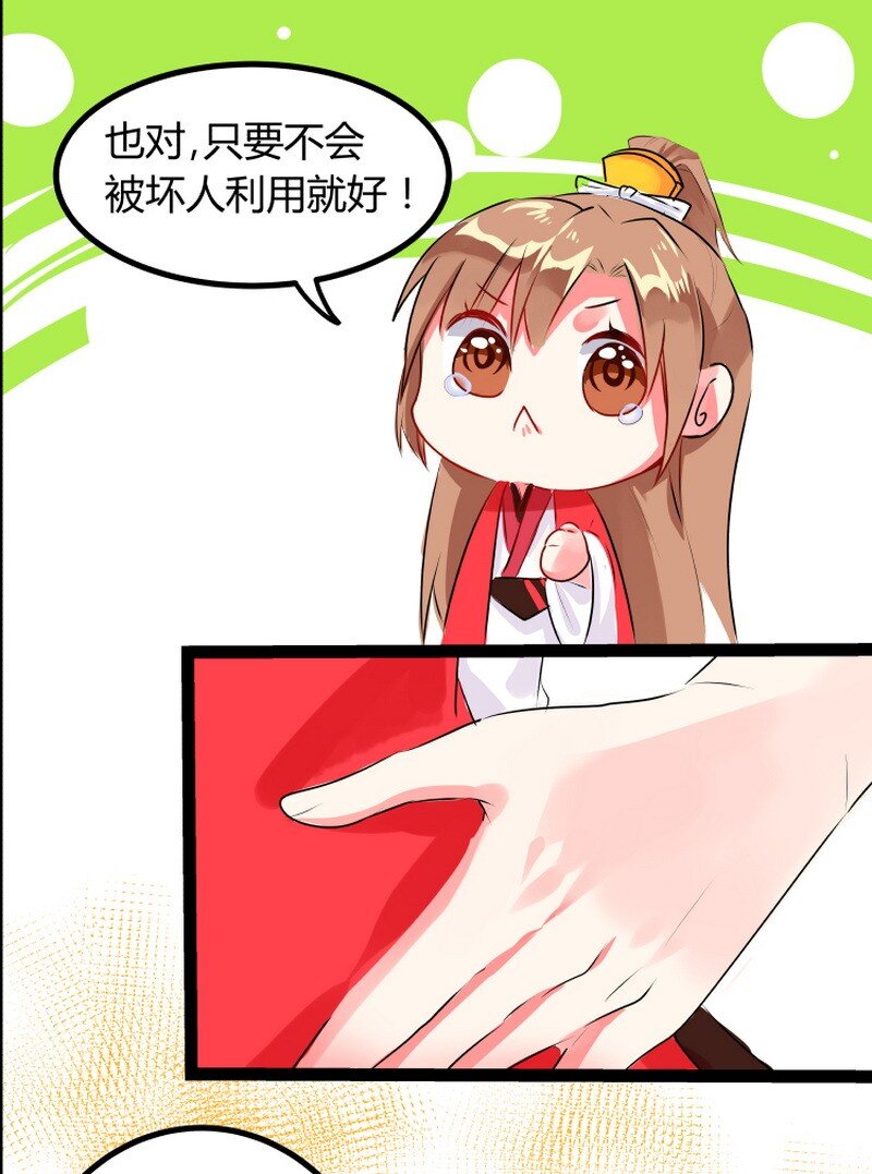 046 你的重点在哪里-第47话