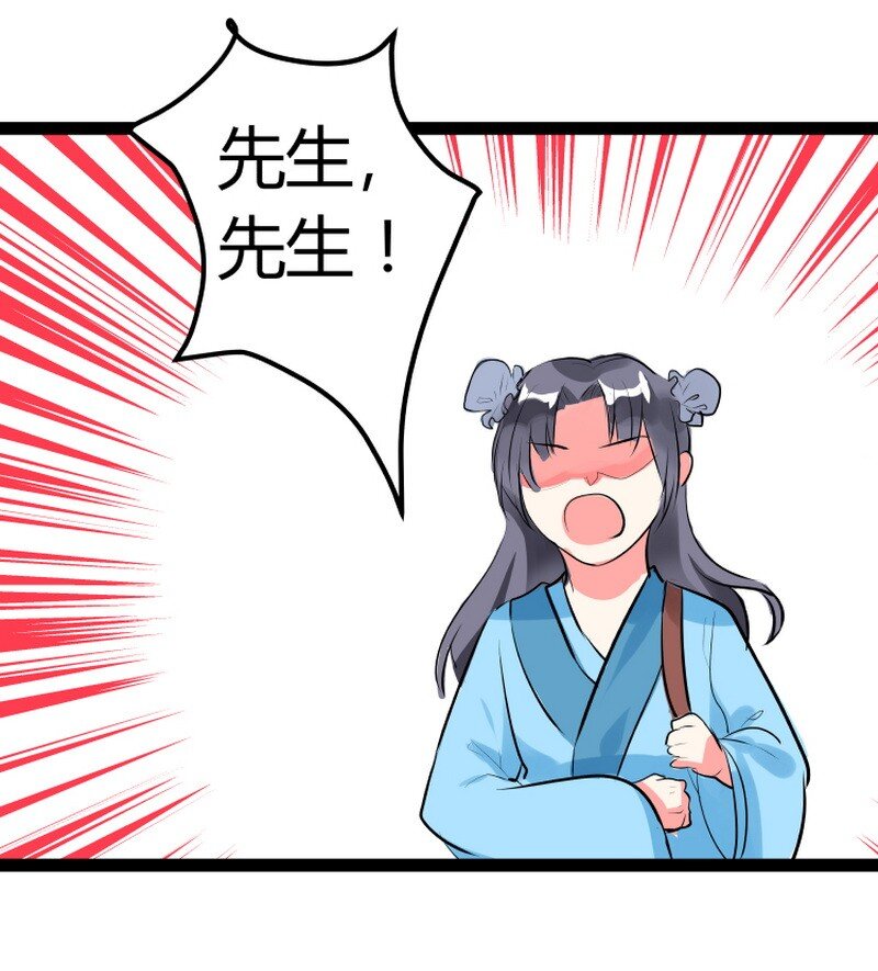 046 你的重点在哪里-第47话