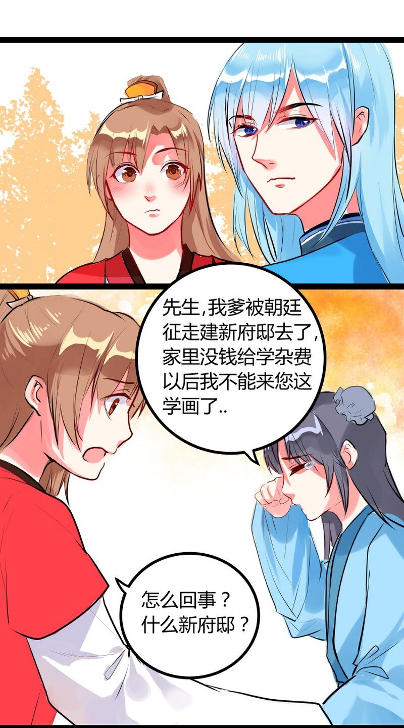 046 你的重点在哪里-第47话