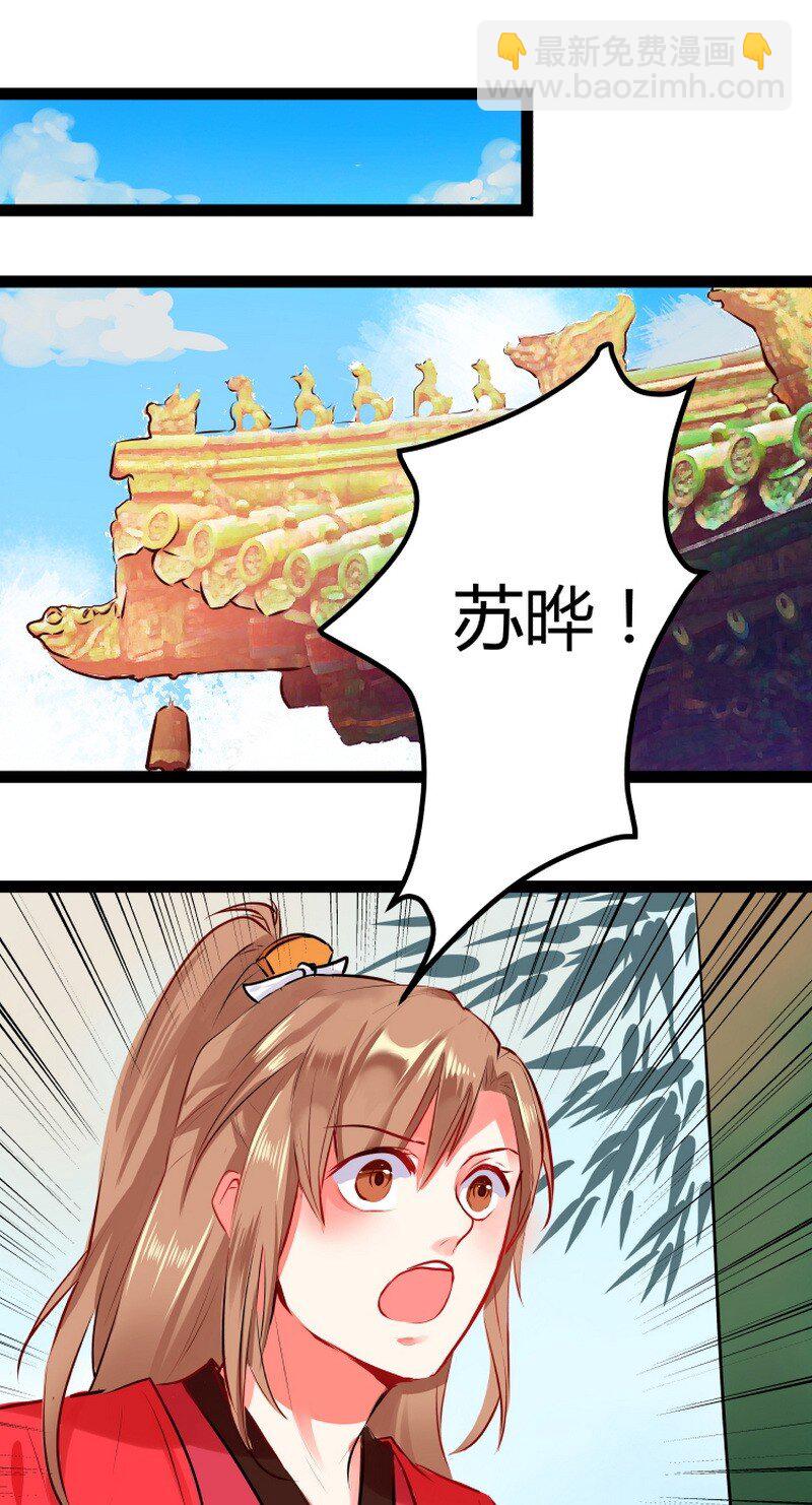 046 你的重点在哪里-第47话