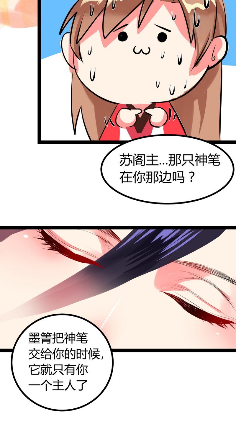 046 你的重点在哪里-第47话