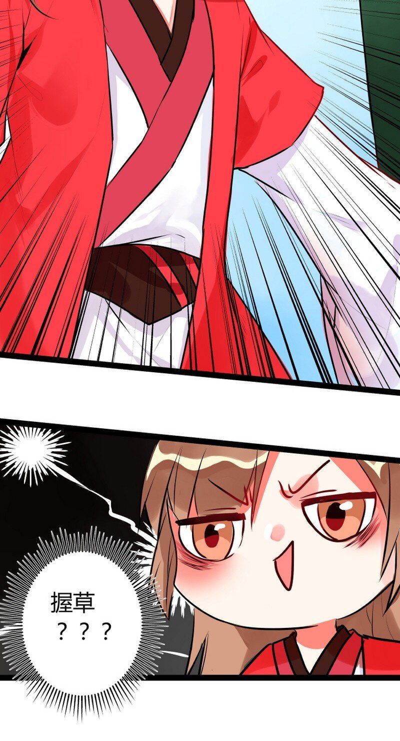 046 你的重点在哪里-第47话