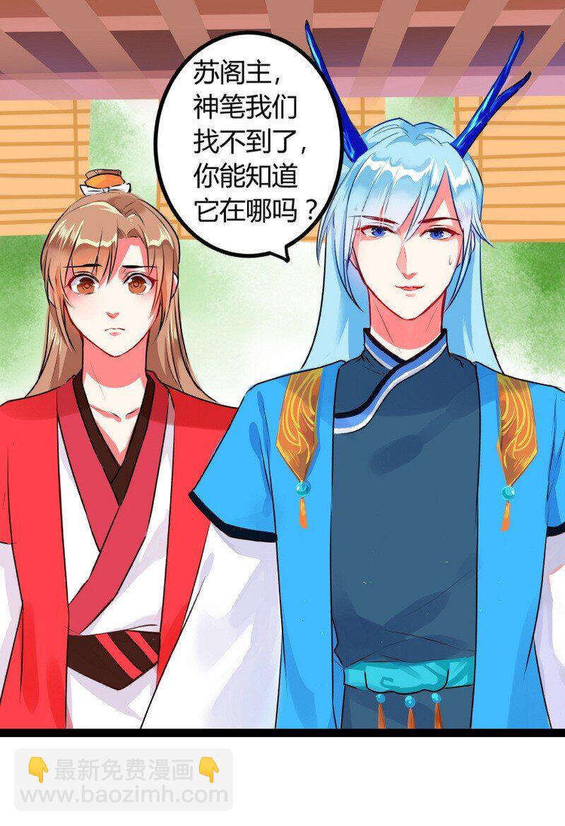 046 你的重点在哪里-第47话