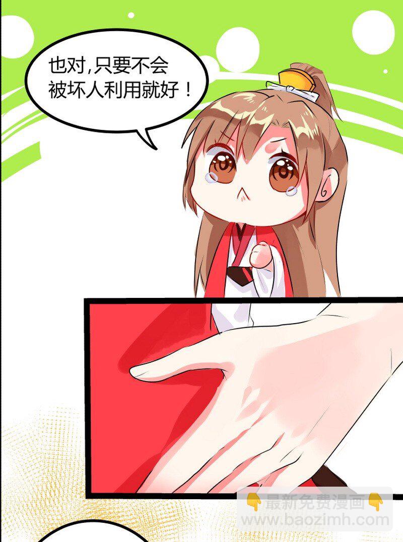 046 你的重点在哪里-第47话