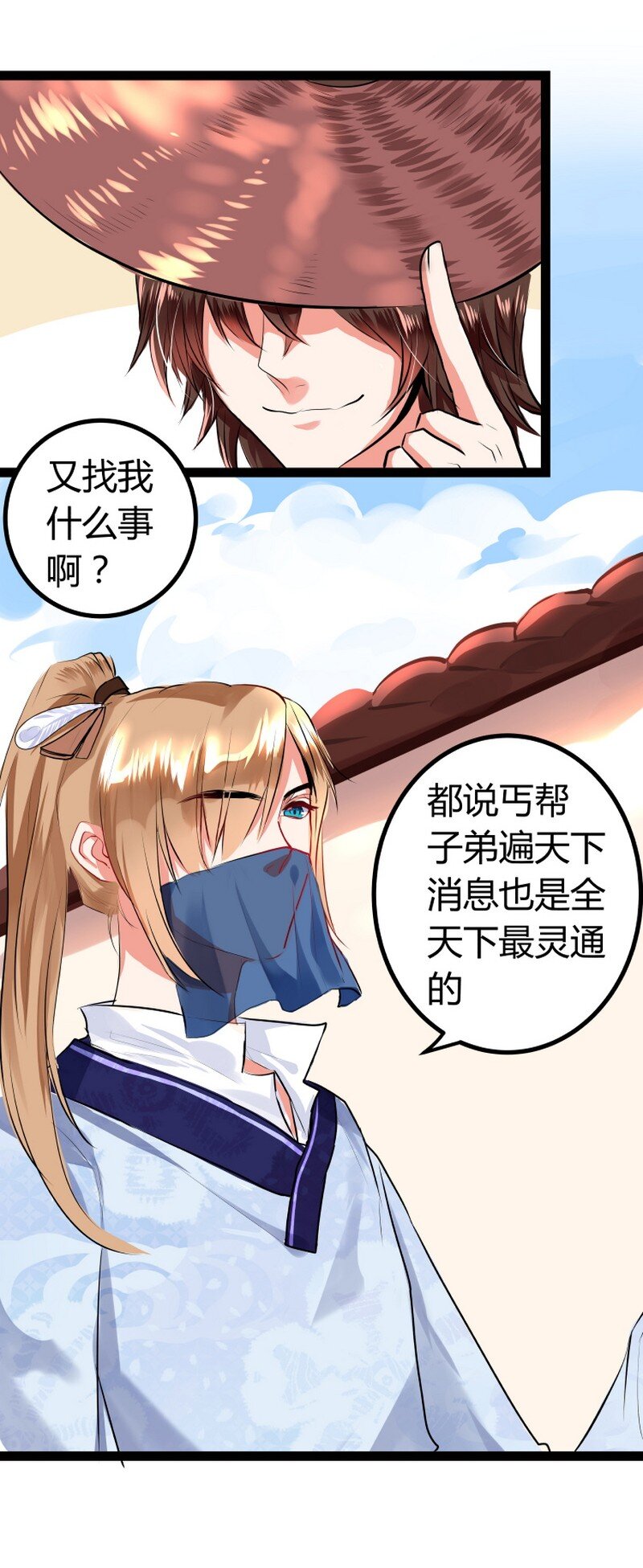 048 我要怎么帮爹爹-第49话