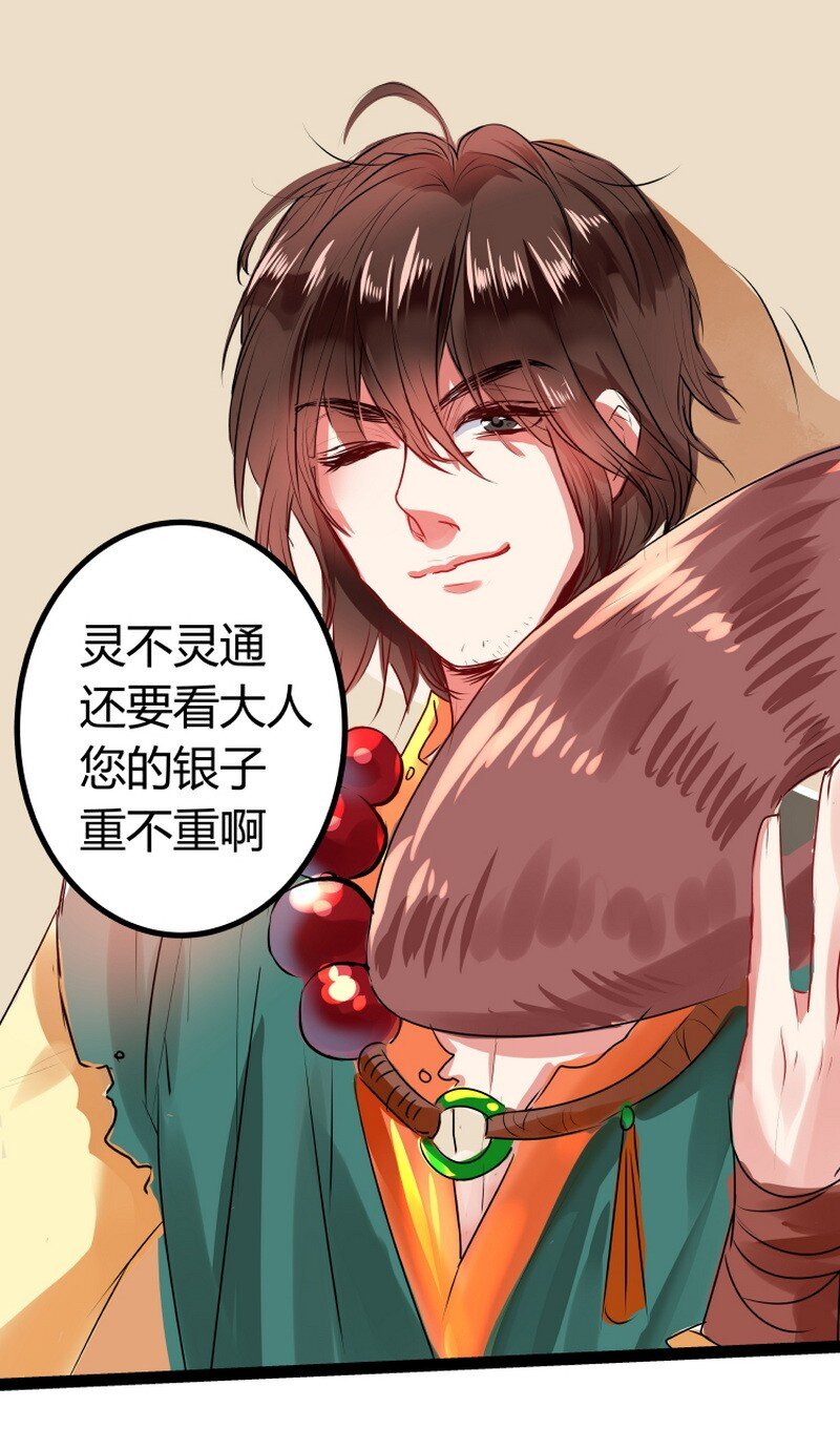 048 我要怎么帮爹爹-第49话