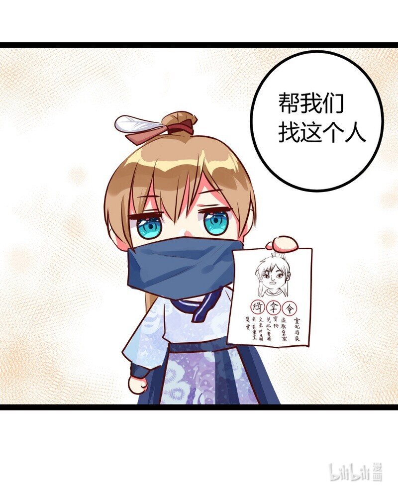 048 我要怎么帮爹爹-第49话