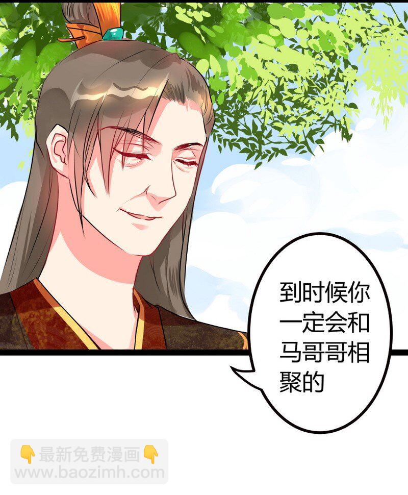 048 我要怎么帮爹爹-第49话