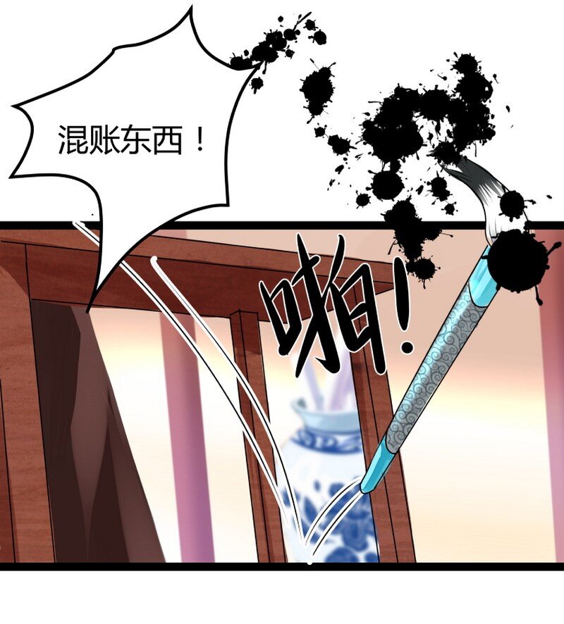 048 我要怎么帮爹爹-第49话