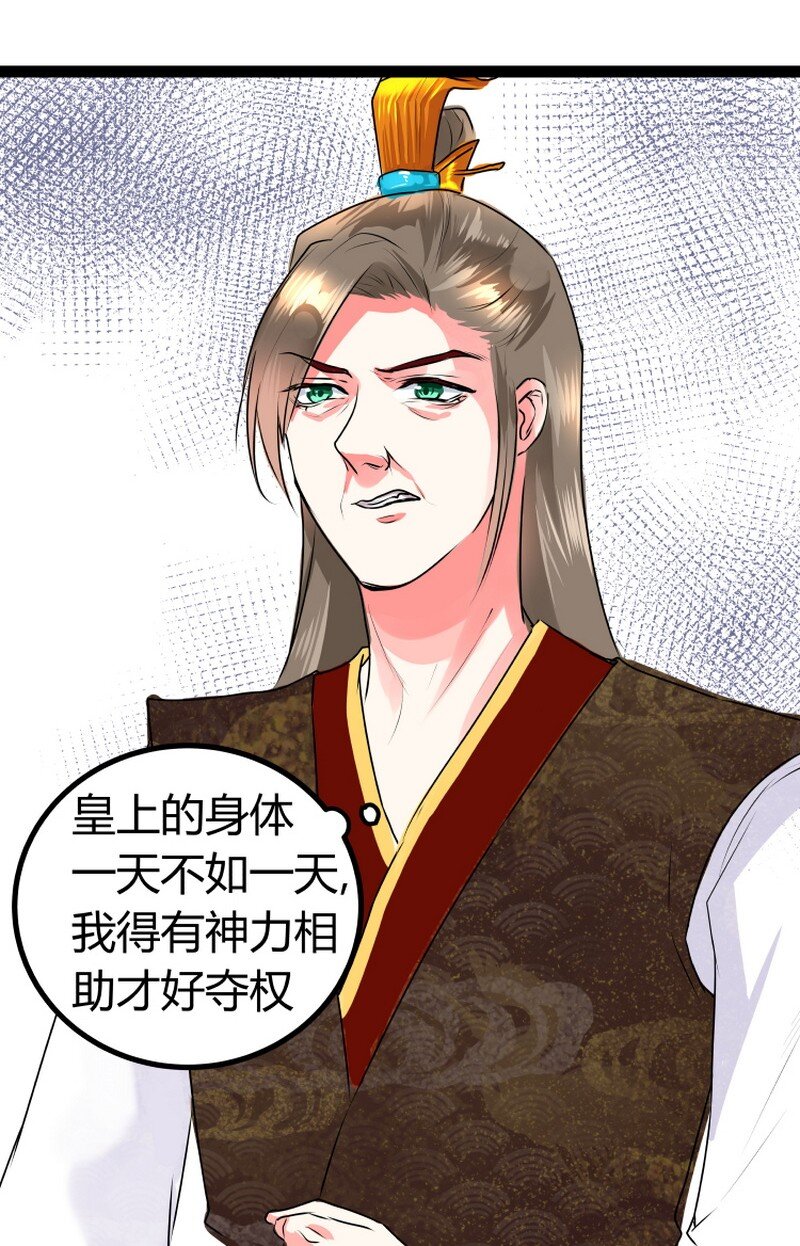 048 我要怎么帮爹爹-第49话