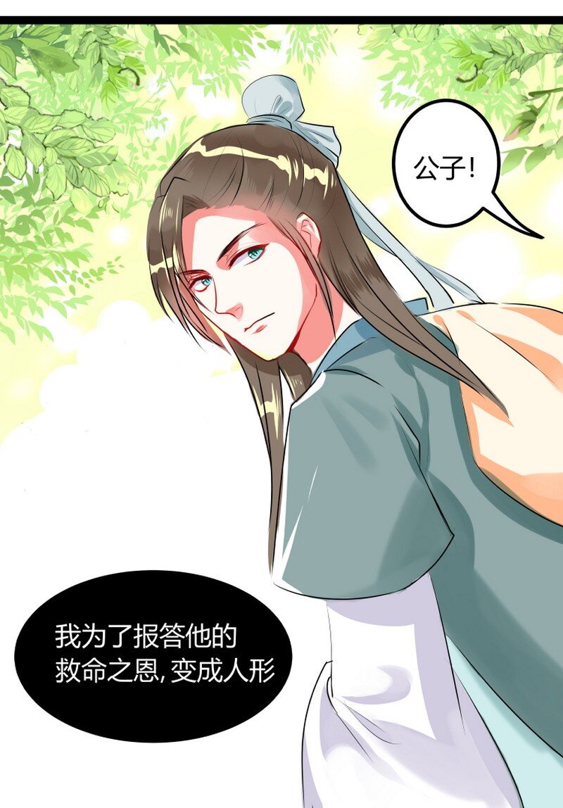 050 龙神借一步说话-第51话