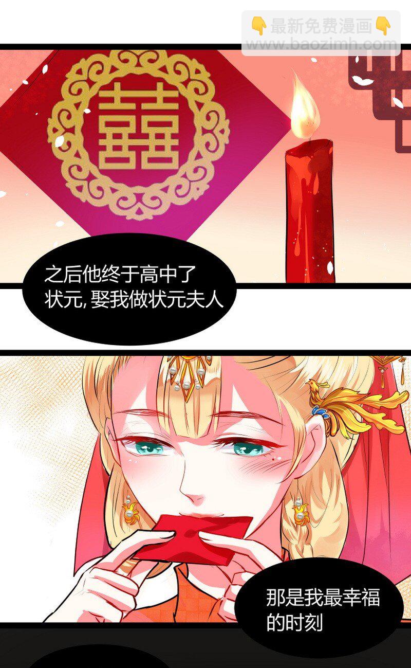 050 龙神借一步说话-第51话