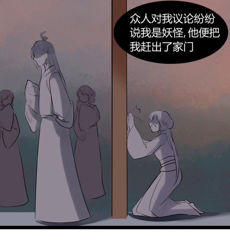 050 龙神借一步说话-第51话