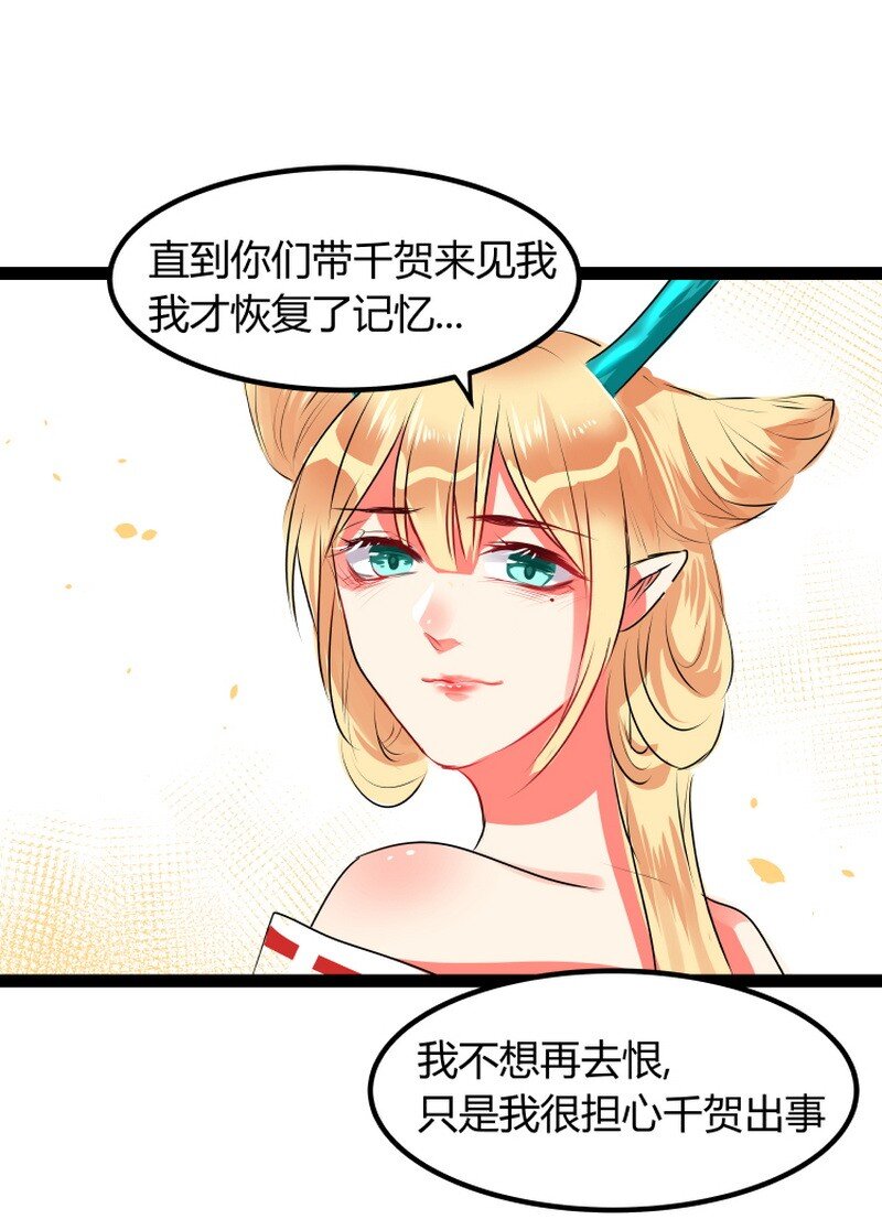 050 龙神借一步说话-第51话