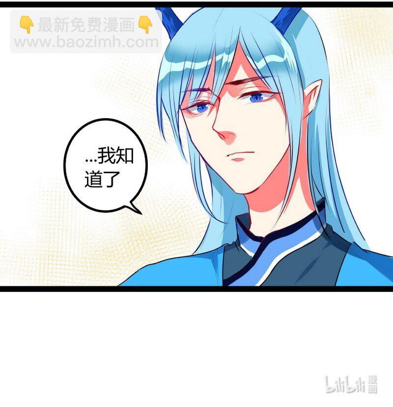 050 龙神借一步说话-第51话