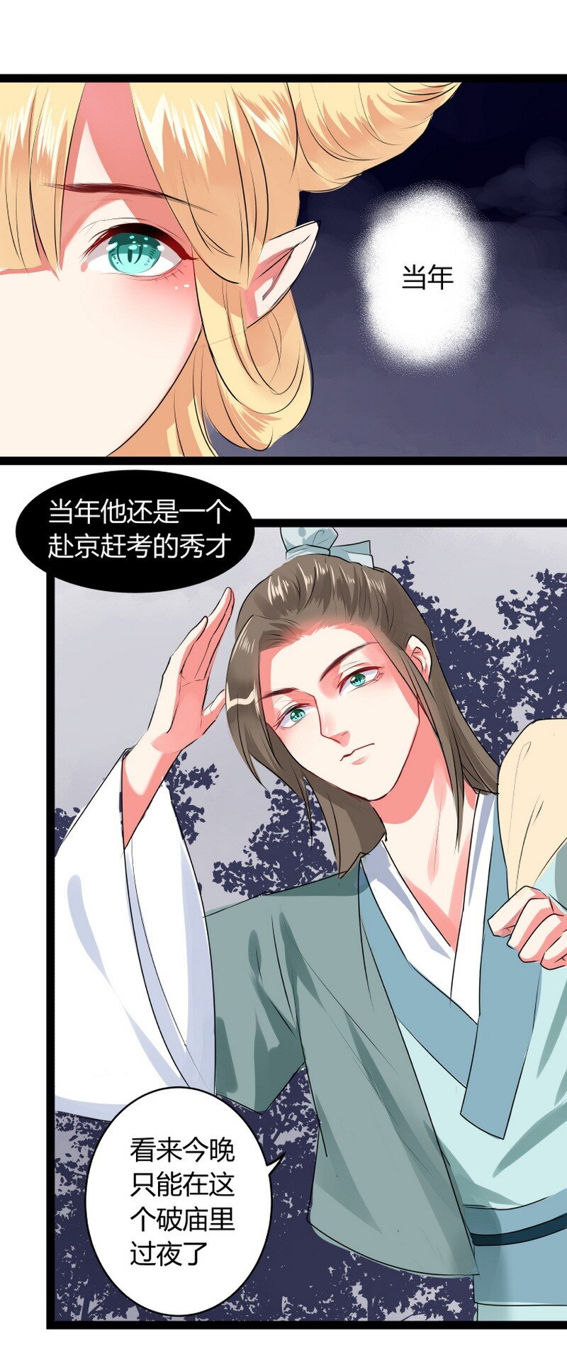 050 龙神借一步说话-第51话