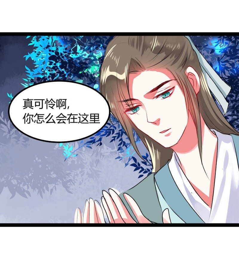 050 龙神借一步说话-第51话