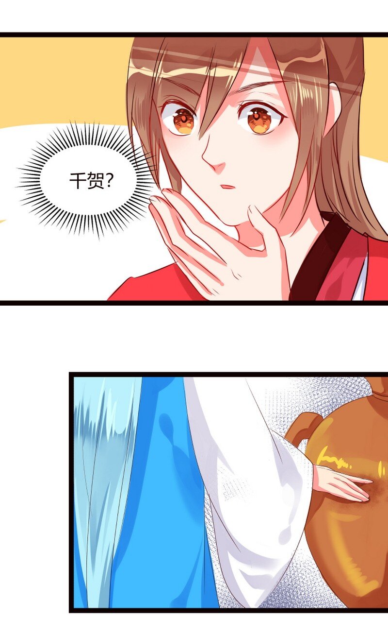 052 丞相竟如此狠心-第53话