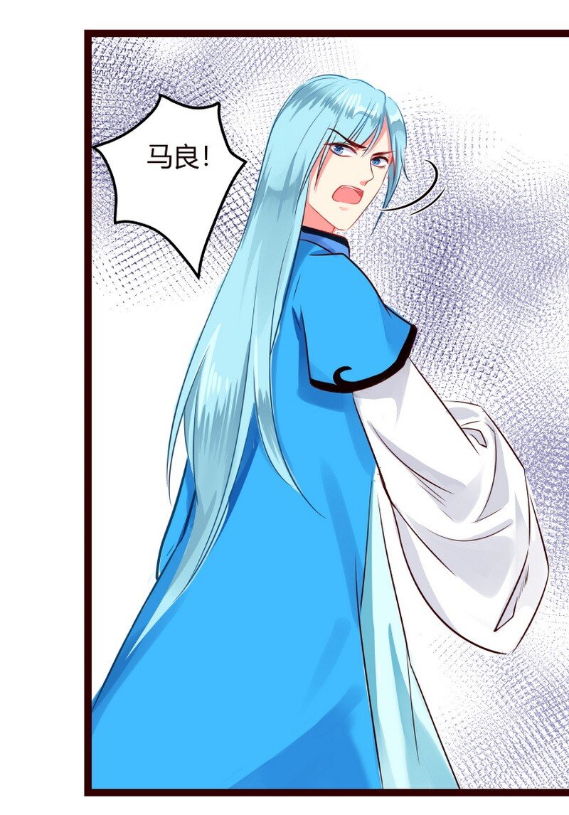 052 丞相竟如此狠心-第53话