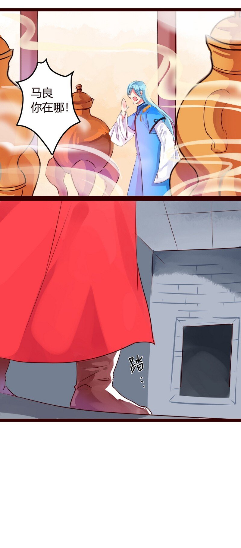 052 丞相竟如此狠心-第53话