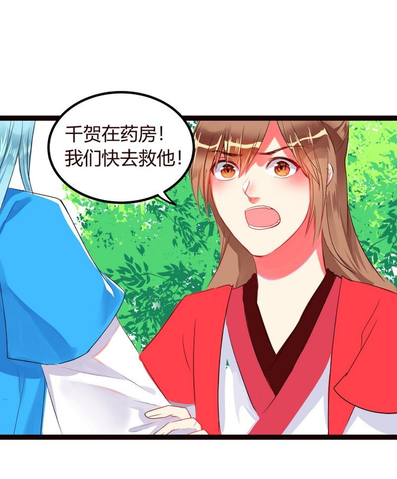 052 丞相竟如此狠心-第53话