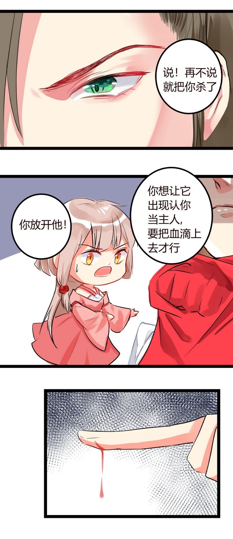 054 好汉请手下留情-第55话