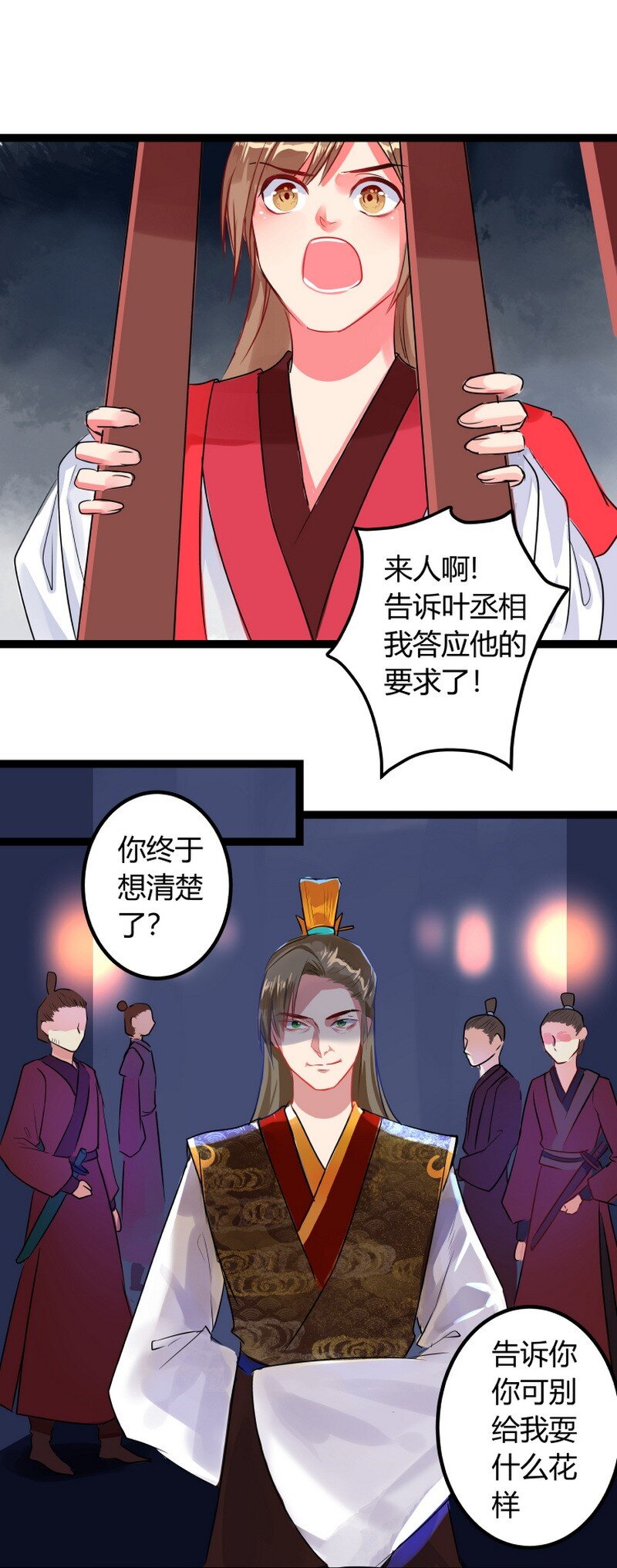 054 好汉请手下留情-第55话