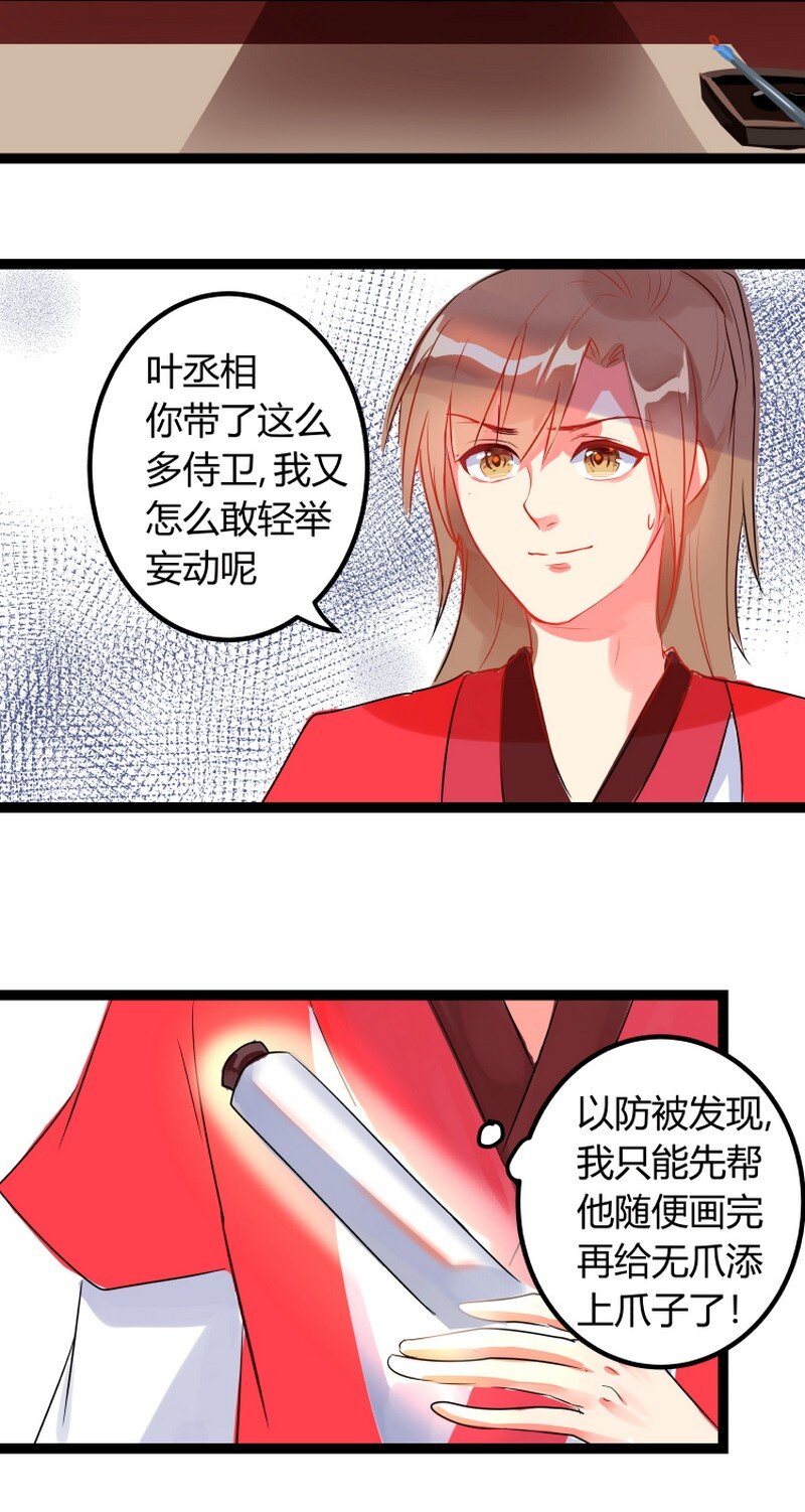 054 好汉请手下留情-第55话