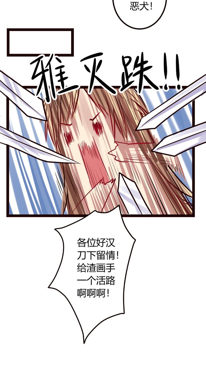 054 好汉请手下留情-第55话