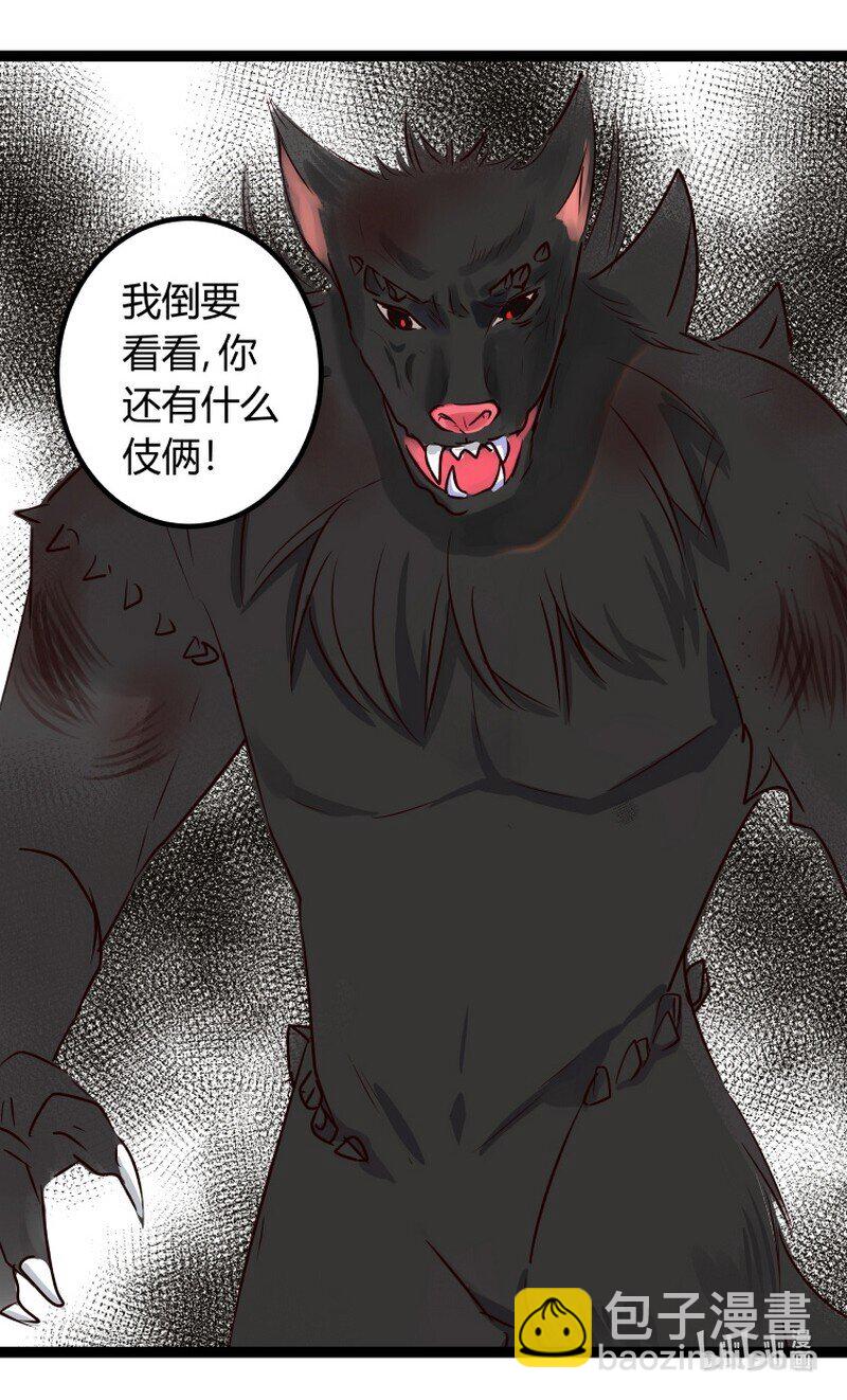 056 无爪你要小心啊-第57话