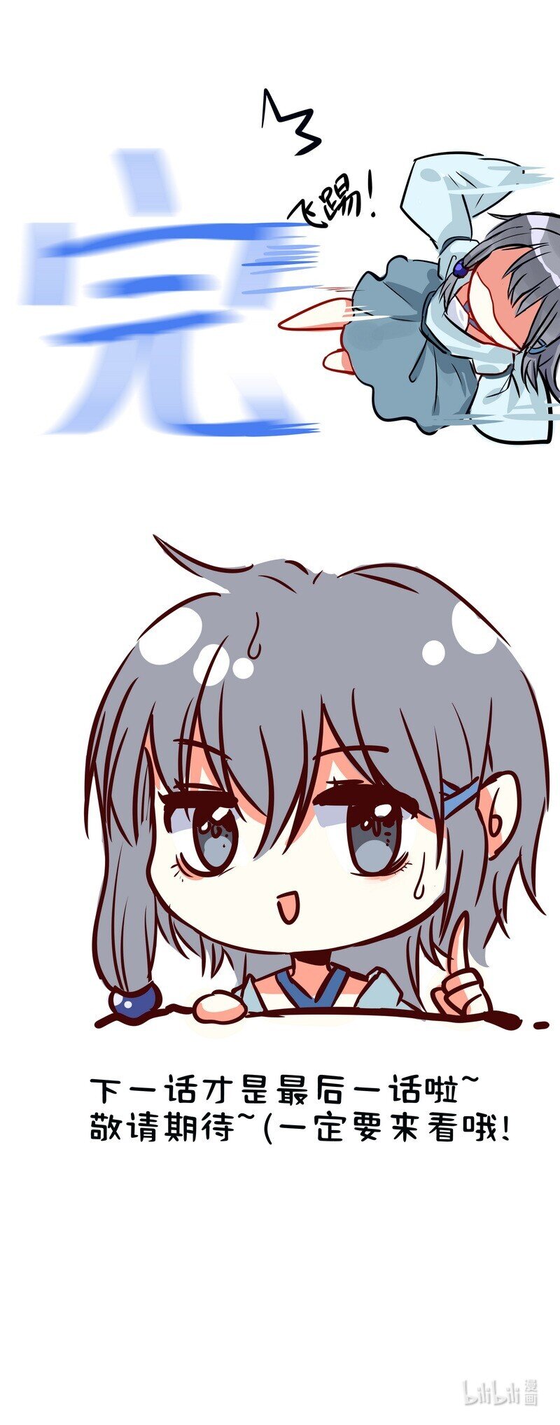 058 马良叶公完结篇-第59话