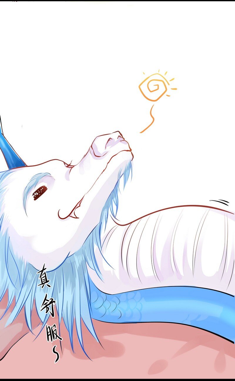 007 拐回一只总攻龙-第7话