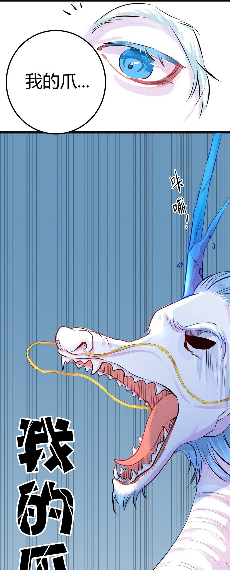 007 拐回一只总攻龙-第7话