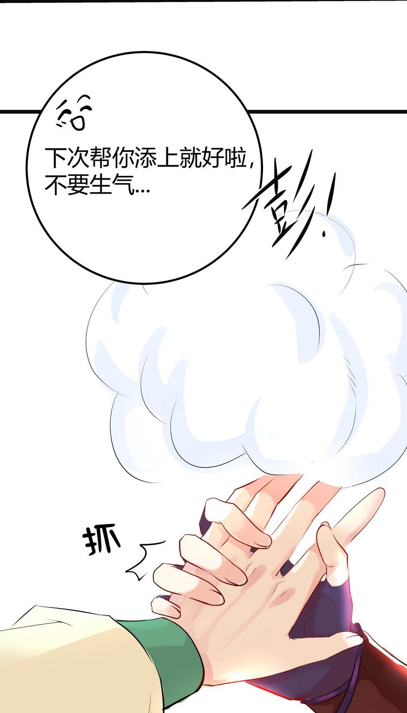 007 拐回一只总攻龙-第7话