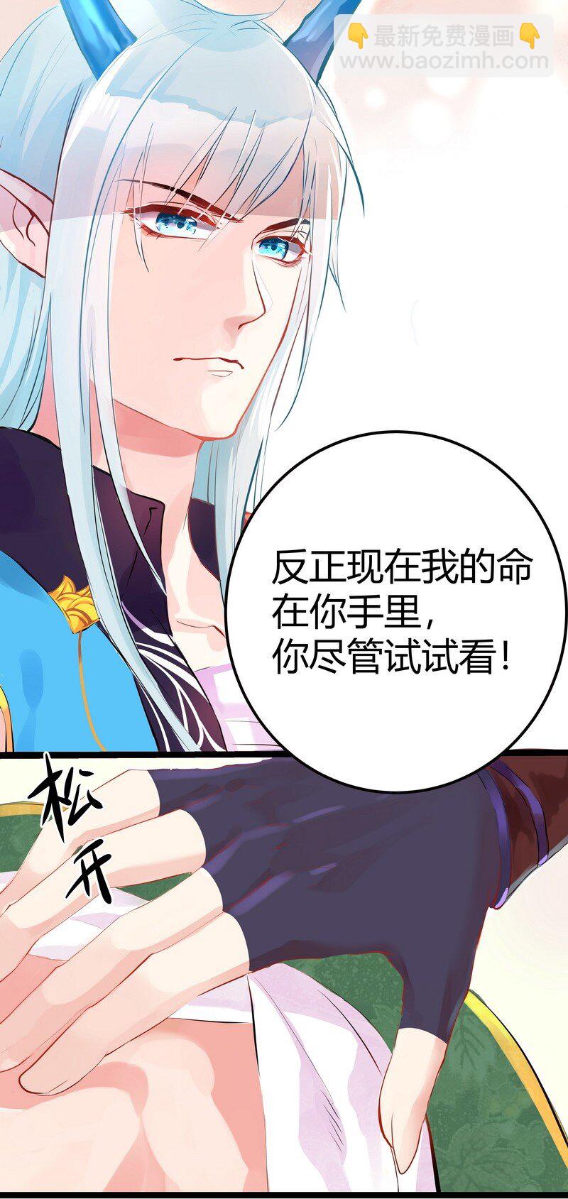 007 拐回一只总攻龙-第7话