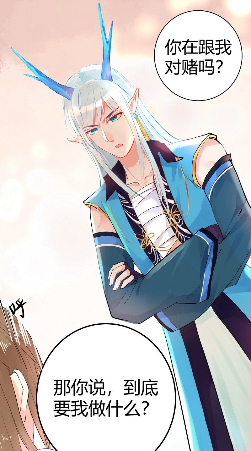 007 拐回一只总攻龙-第7话