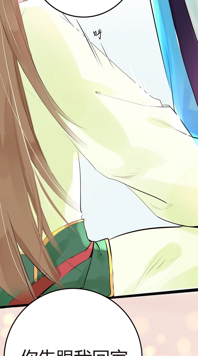 007 拐回一只总攻龙-第7话