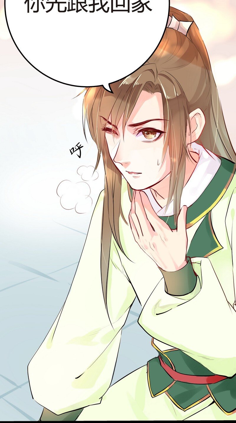 007 拐回一只总攻龙-第7话