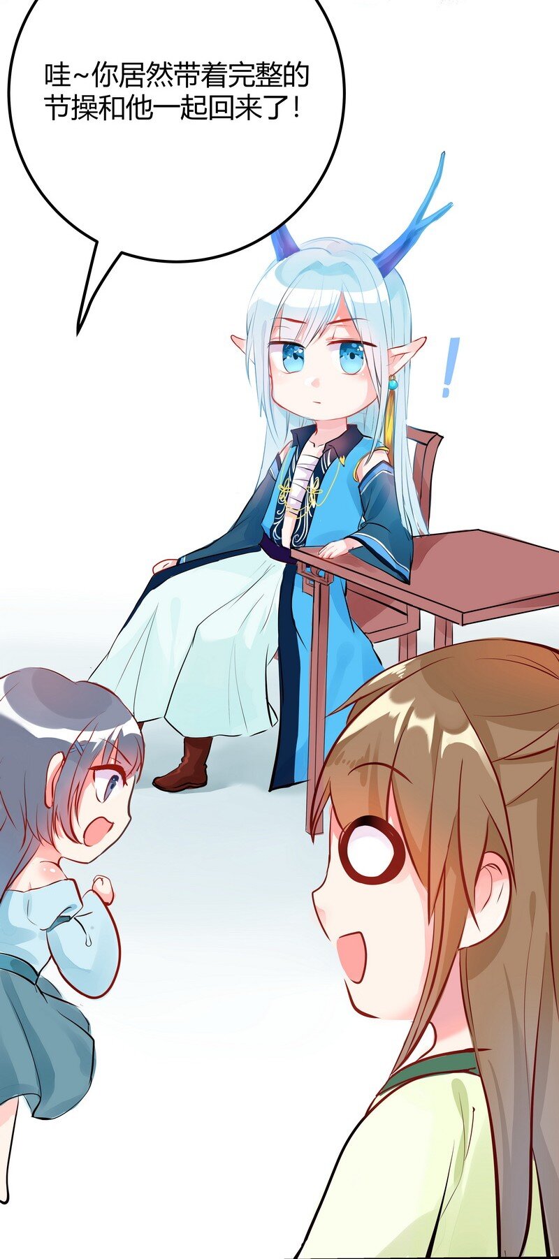 007 拐回一只总攻龙-第7话