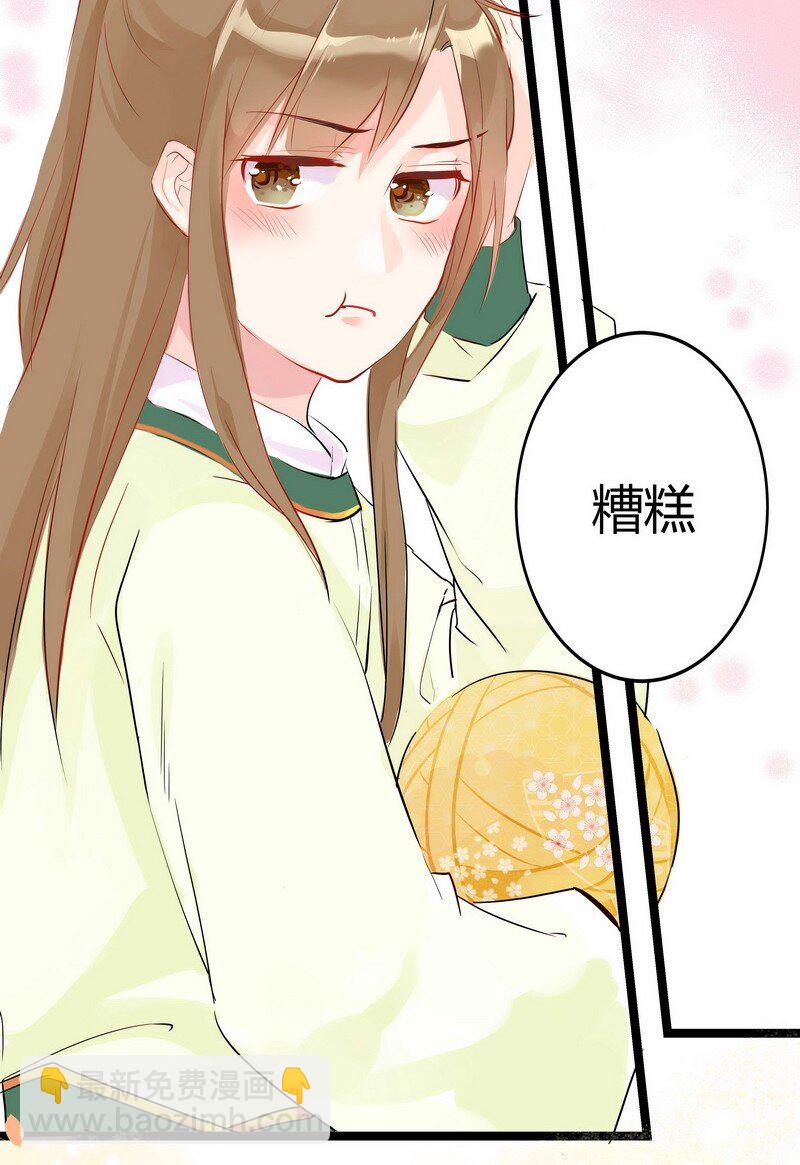 009 你要对他负责哦-第9话