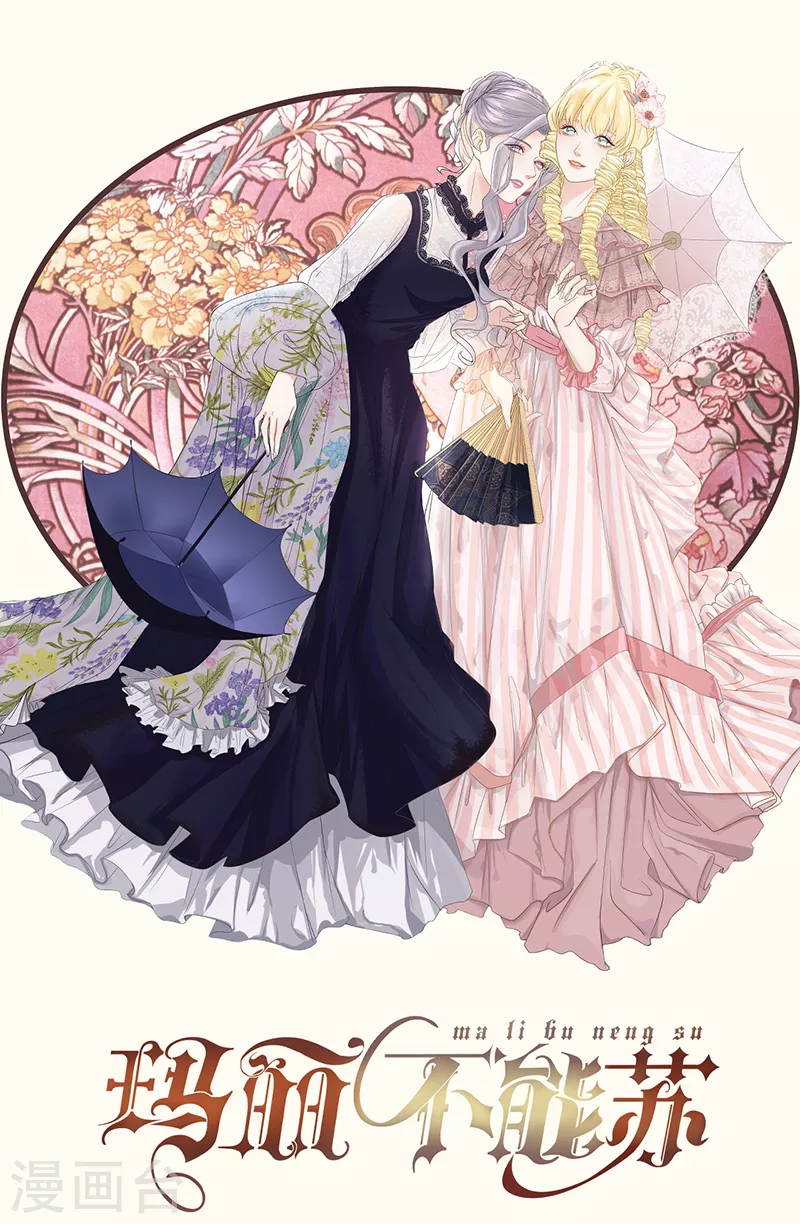 序章1 命运齿轮-第1话